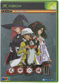 Shikigami no Shiro II JP Xbox JP box art